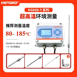 温湿度变送器;露点变送器;温湿度计