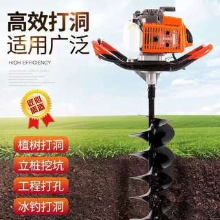 大马力汽油地钻挖坑机植树施肥机打眼栽树钻孔打桩机挖坑机地钻机