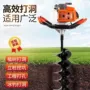 钻孔大马力植树汽油施肥机