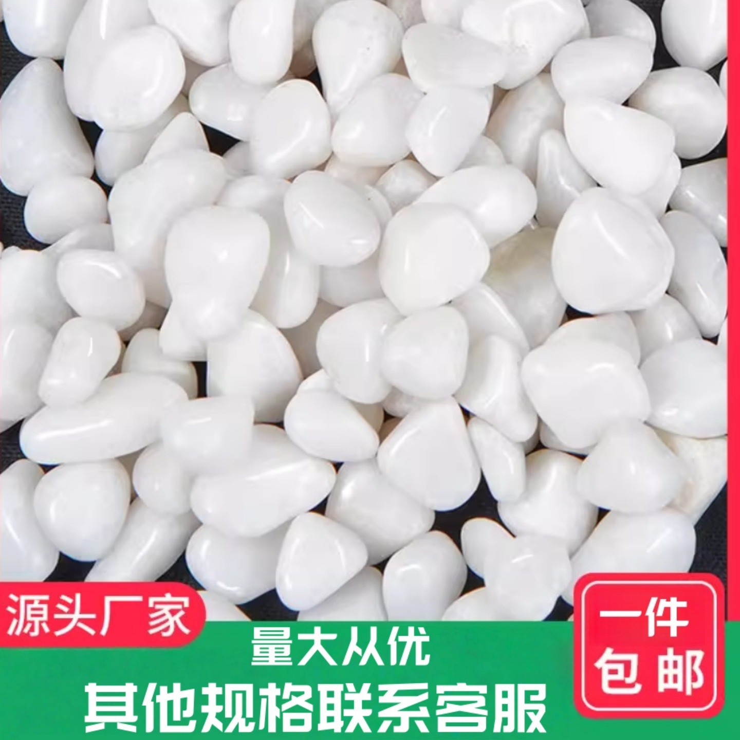 汉白玉色砾石子石头鹅卵石铺路铺地小白园林枯山水白石园林装饰