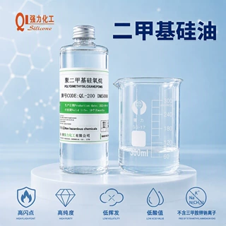 硅油厂家5000cst密封圈抗粘润滑油201硅油化工原料聚二甲基硅氧烷