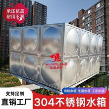 不锈钢水箱304方形高位消防大容量水箱定制316不锈钢生活保温水箱