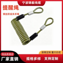 定制供应304不锈钢TPU包胶钢丝绳弹簧钢丝绳安全绳手机防丢绳提醒