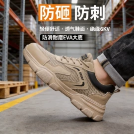 防砸防刺穿鞋;绝缘鞋;防静电鞋