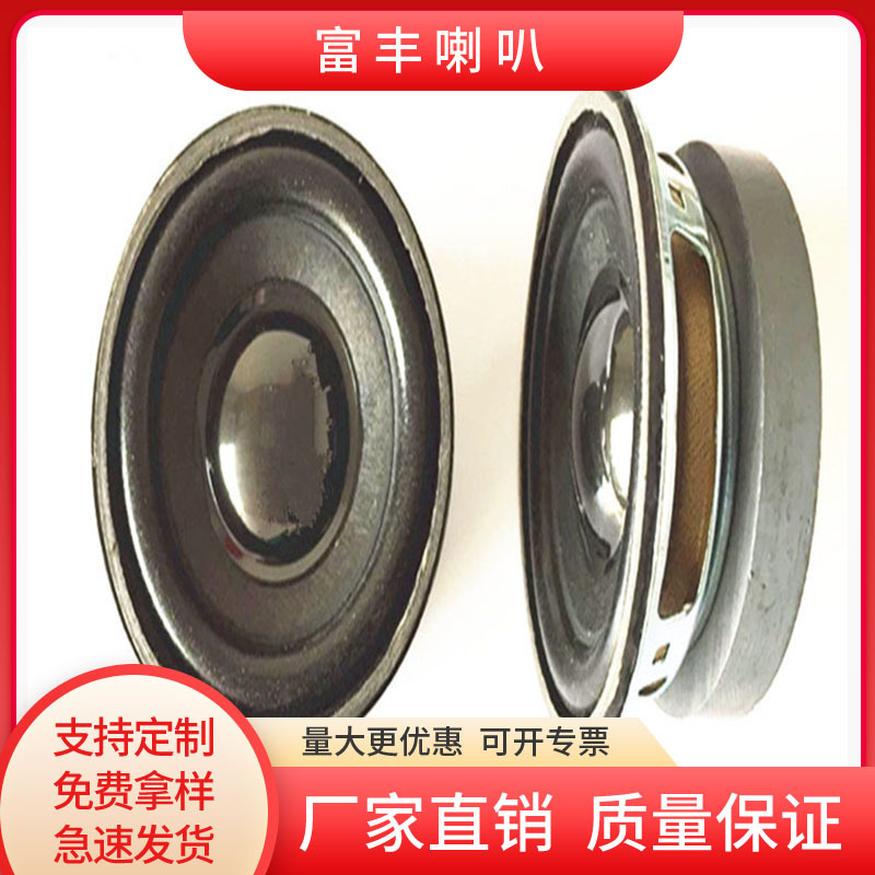 扬声器52外45磁圆形多媒体喇叭2寸黑帽蓝牙音箱4欧3瓦扬声器