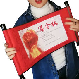 中国风复古圣旨类商务卷轴 红色军令状 可以加文字和图片空白现货