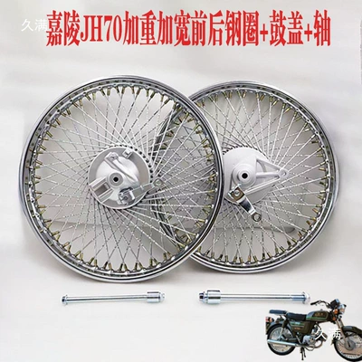 Other Electric Off-Road, Motorcycle wheel hub