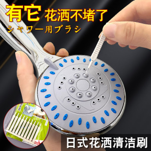 Shower dredge shower hole anti-blocking gap cleaning brush multi-function nozzle hole mobile phone hole cleaning small brush