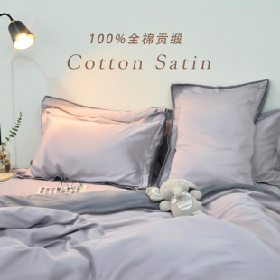 J6Da Purple Gray Pink Pure Cotton Accessible Luxury 100-Count Satin Bed Sheetss Lace Pillowcase Pure Color Bed Bed Sheets Quilt Cover Pillow