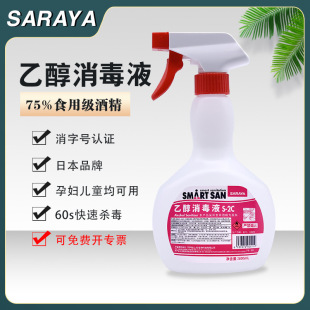 ɯ�_��saraya����Һ���錣�þƾ�ˮ���F75������ϴ�����҃��Ҵ�