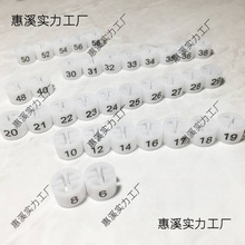 黑白数字尺码扣六齿衣架尺码圈厂家直销环标粒珠尺码粒尺码环
