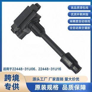 22448-31U06 Uf232 22448-31U16 Ignition Coil Is Suitable for Nissan Fengdu Renault