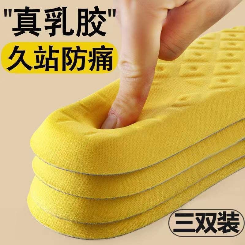 Huella Youpin e-commerce entrega de una sola pieza deportiva Plantilla de sensación de mierda de látex amarillo pinduoduan popular para hombres y mujeres