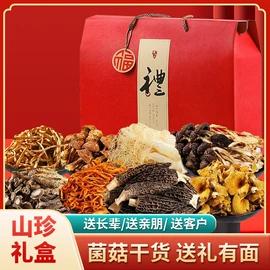 其他干货;竹荪;香菇