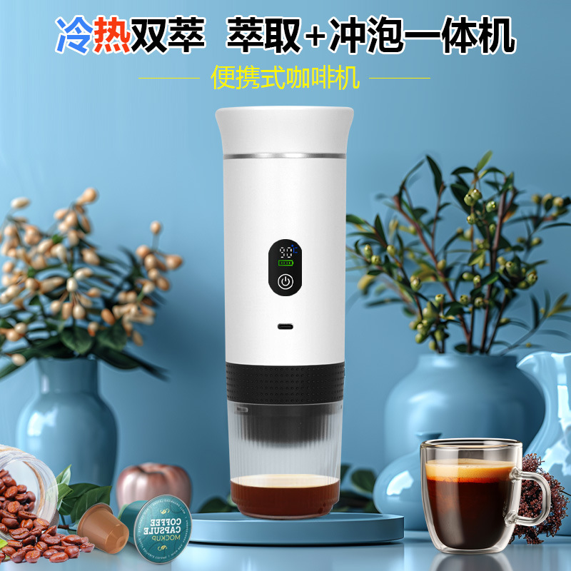 ポータブルコーヒーカプセルマシンポンプ圧力アメリカンエスプレッソ電気小型ワイヤレス加熱屋外コーヒーカップ|undefined