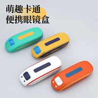 Детское зеркало коробка мультфильм маленький локомотив очки коробка портативная антистрессовая коробка для хранения очков