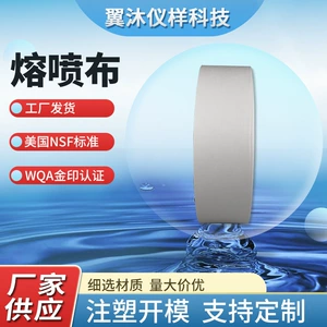 [熔喷布PP棉熔喷滤芯 家用过滤器净水器滤芯冰箱水过滤芯配件]