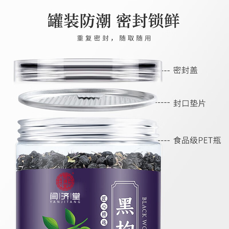 Black Goji Berries Hei Gou Qi 100g Dried Wild Berries for Tea and Daily Wellness preparation