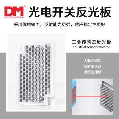 DM/ Dominicans infra-red Mirror Diffuse Induction sensor Photoelectricity switch reflector panel Reflector plate