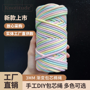 �¿�3mm�߲ʶ�Ⱦ��о�����K diy�״����־��Kmacrame�u׃ɫ��