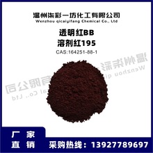 �܄��t195 ͸���tBB ������ɫ��ɫ���܄�Ⱦ������Ⱦ��