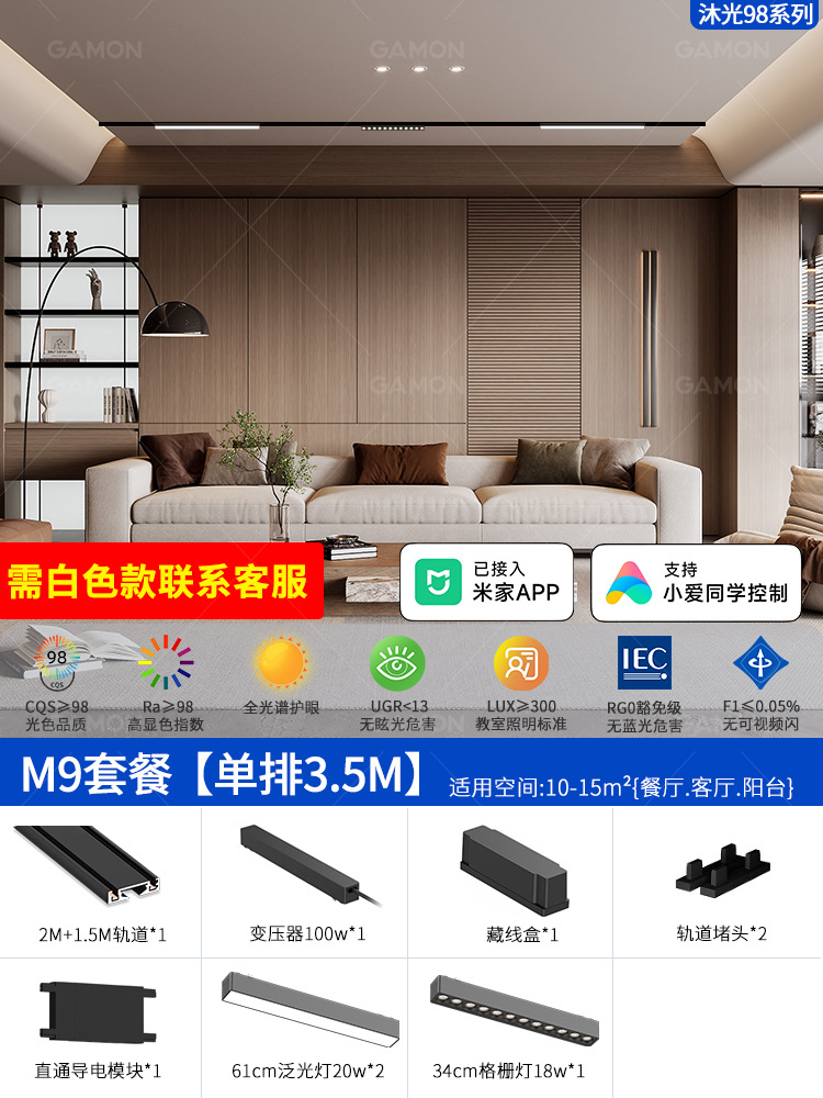 Se ha conectado a la aplicación Mijia, lámpara de riel de succión magnética ultrafina, techo sin luz principal, iluminación inteligente para sala de estar, blanco