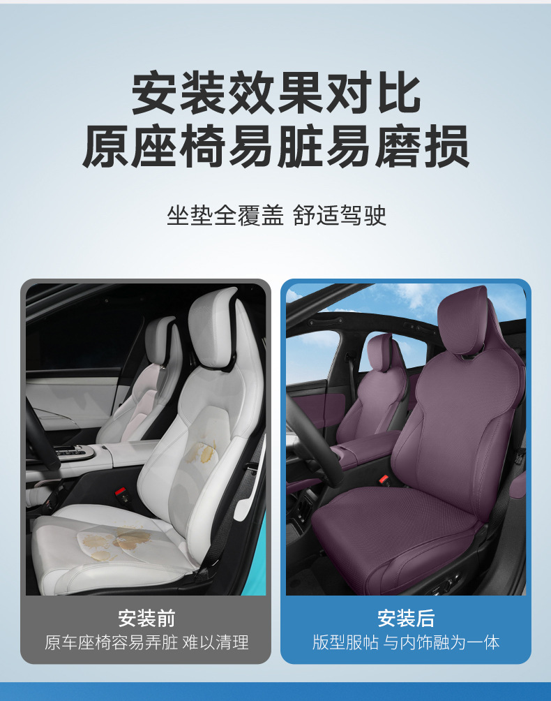 Suitable for Xiaomi Su7Yu7 Special All-Season Breathable Seat Cushion Cover Seat Protection Cover Interior Supplies Modification Products