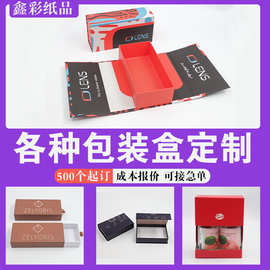 产品包装盒定制纸盒定做印刷logo白卡包装彩盒彩印纸盒子订做礼盒