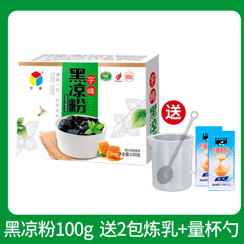広西省焼仙草粉末 500 グラム Guiling ゲル粉末ゼリー Yufeng 黒ゼリーミルクティーショップ家庭用および商業用|undefined