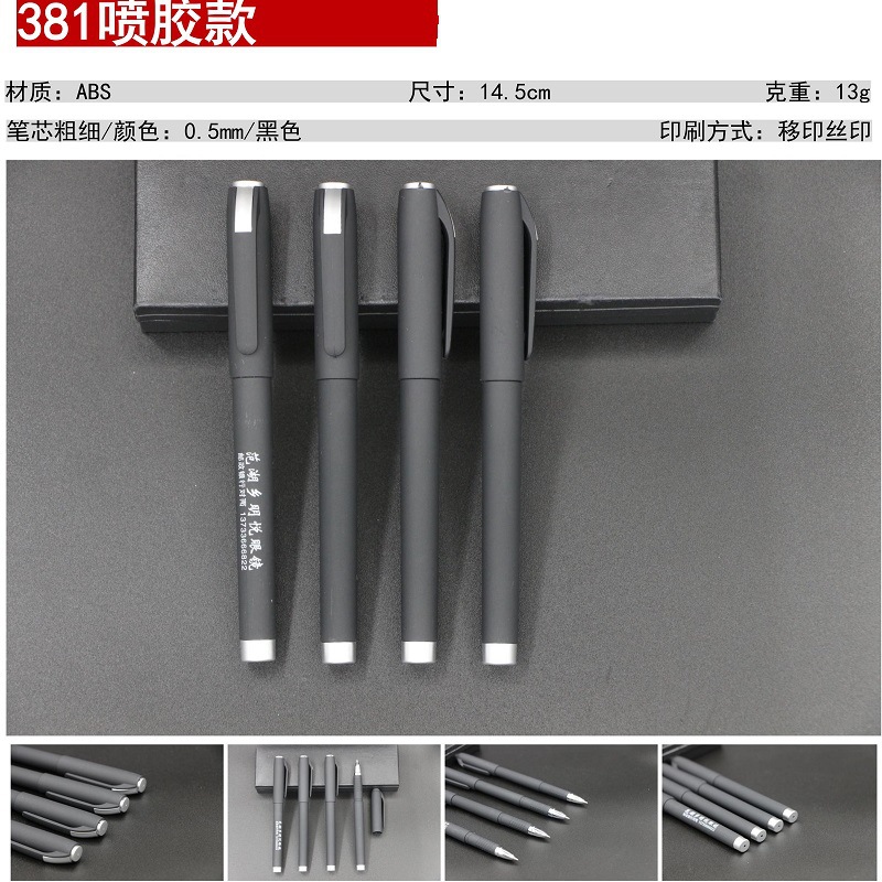 Impresión de la pluma de la publicidad código QR logo bolígrafo pluma de gel pluma firma pluma regalo promoción empresarial personalizada pluma de agua