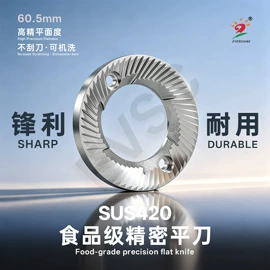 咖啡研磨器;厨房电器配件;刀片