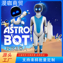 跨境Astro Bot同款衣服万圣节儿童太空宇宙机器人cos舞台表演服