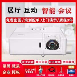 投影仪;智能家居;投影机配件