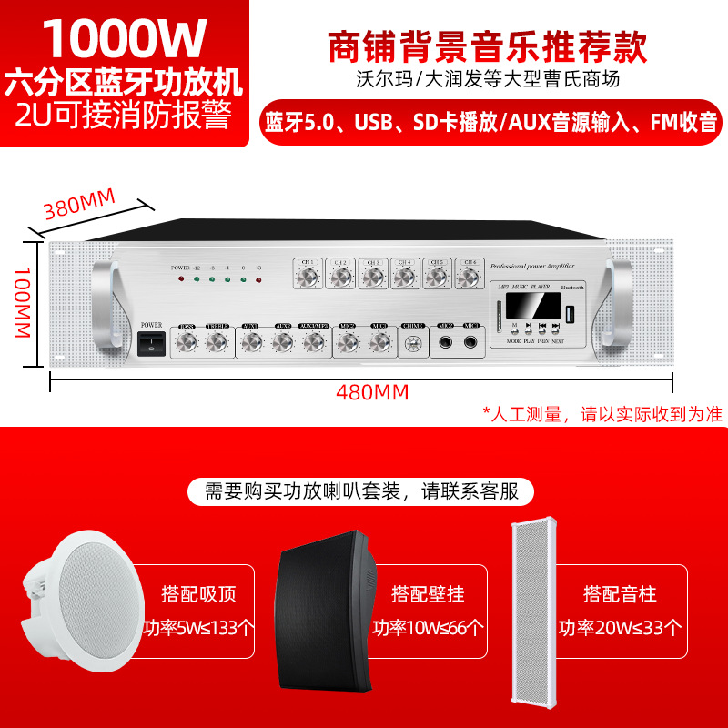 Ventas directas de fábrica amplificador Bluetooth inalámbrico de alta potencia amplificador profesional tienda campus difusión presión constante partición amplificador público