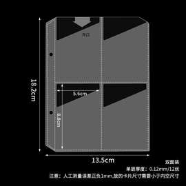 YOTO卡片活页替芯儿童游戏卡袋收纳册内页宝可梦PP透明内页卡片袋