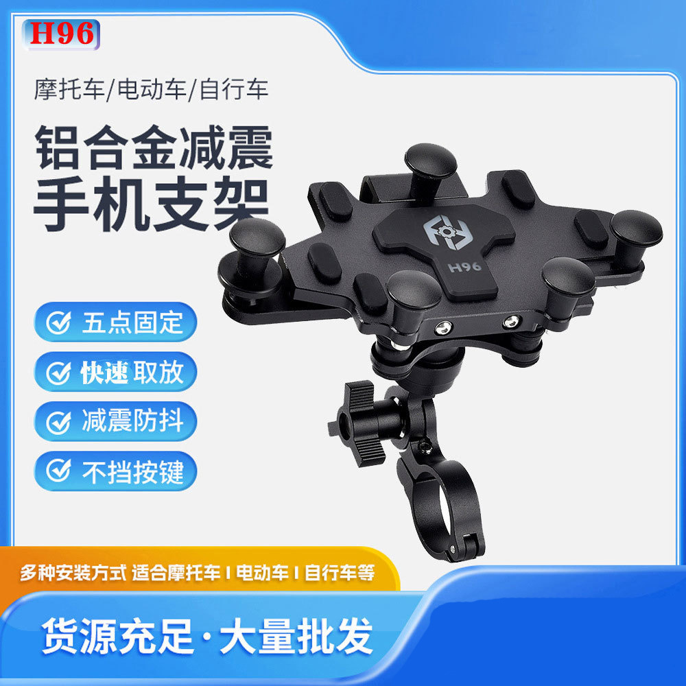 Motocicleta a prueba de golpes anti-Shake aleación de aluminio soporte para teléfono móvil coche eléctrico universal ciclismo motocicleta amortiguación soporte de navegación para teléfono móvil