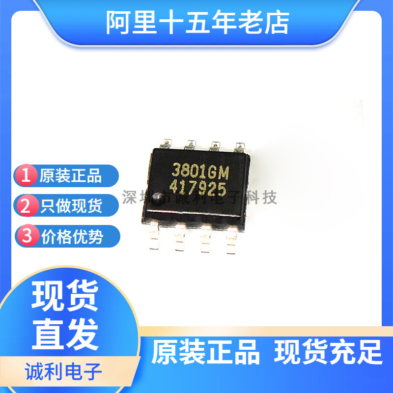 APEC富鼎 AP3801GM-HF 正品贴片SOP-8 30V 5A P沟道MOS场效应管