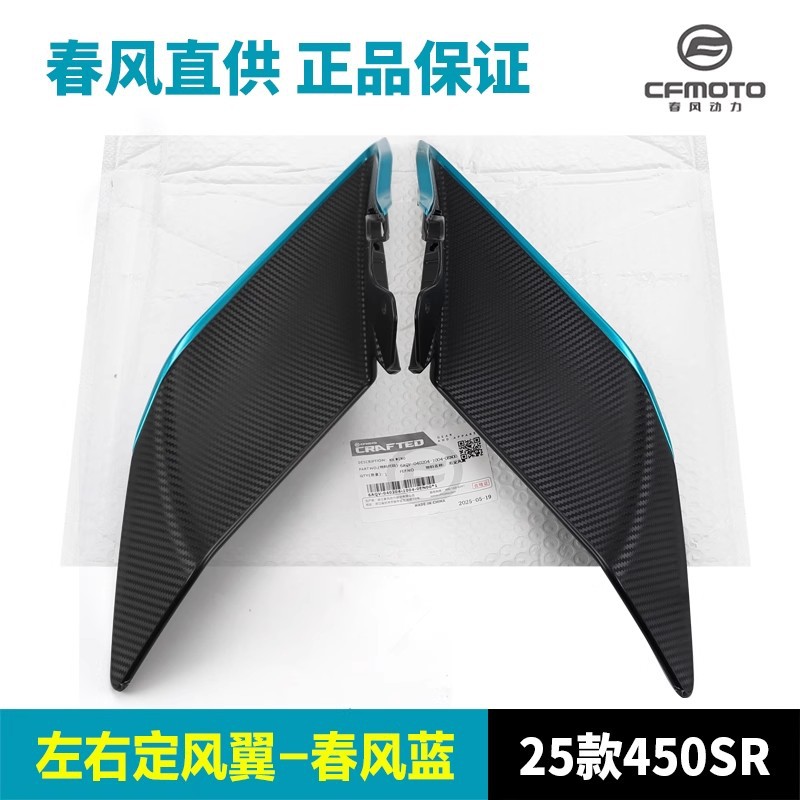 Accesorios de motocicleta de primavera 450SR / SRS alas de aire fijas CF400 - 6 - 9 cubierta deflector alas de pollo placa de decoración cuchillo de aire