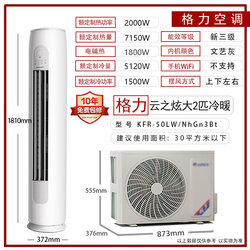 Gree エアコン 縦型キャビネット 大型 2P3 馬力 冷暖房 ファーストクラス 省電力 インバーター リビングルーム 公式フラッグシップ Yunjin Yunyi|undefined