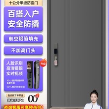 入户门防盗门进户门家用单开门门大门智能锁4级门绢花送装一体