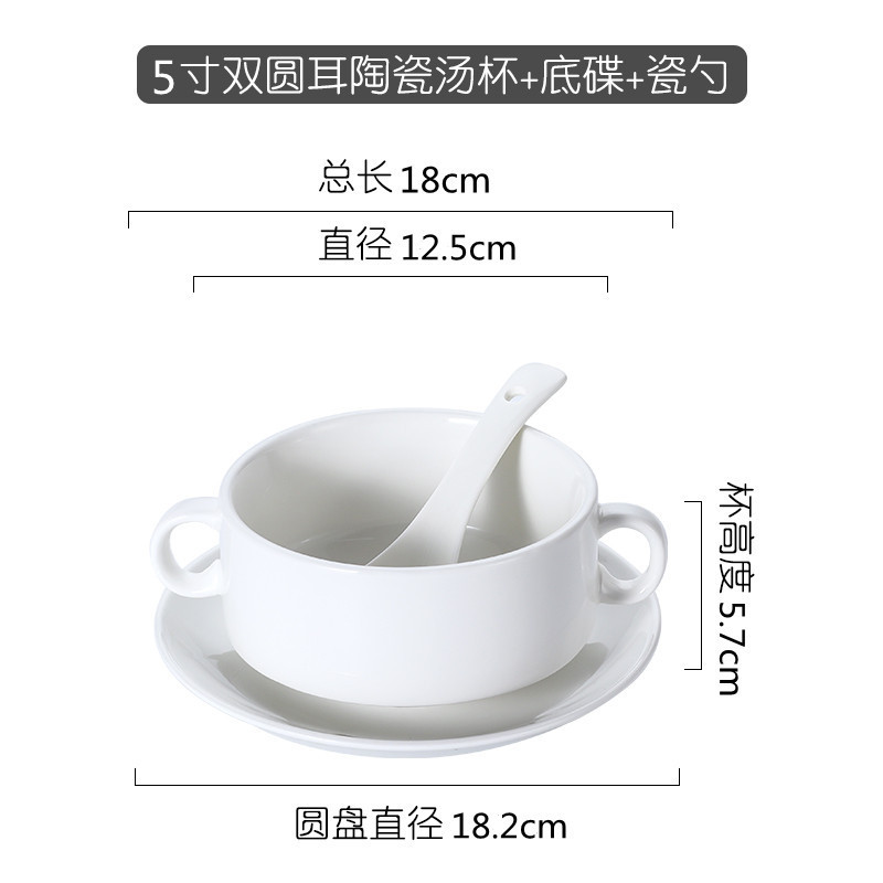 简约创意西式纯白双耳汤碗汤杯汤盅碗烘焙陶瓷餐具早餐粥碗甜品碗|undefined