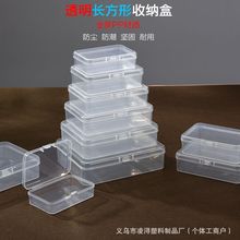 PP高透明塑料盒翻盖透明长方形连体翻盖小盒咕卡小产品文具包装盒