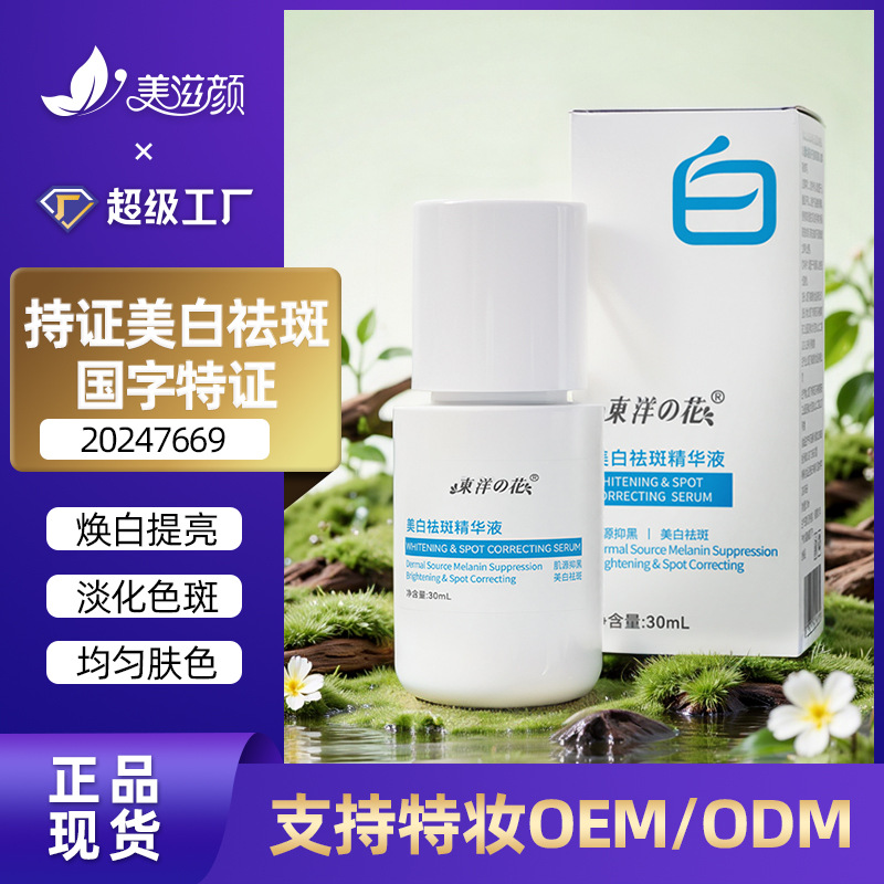 Brightening revitalizing moisturizing serum