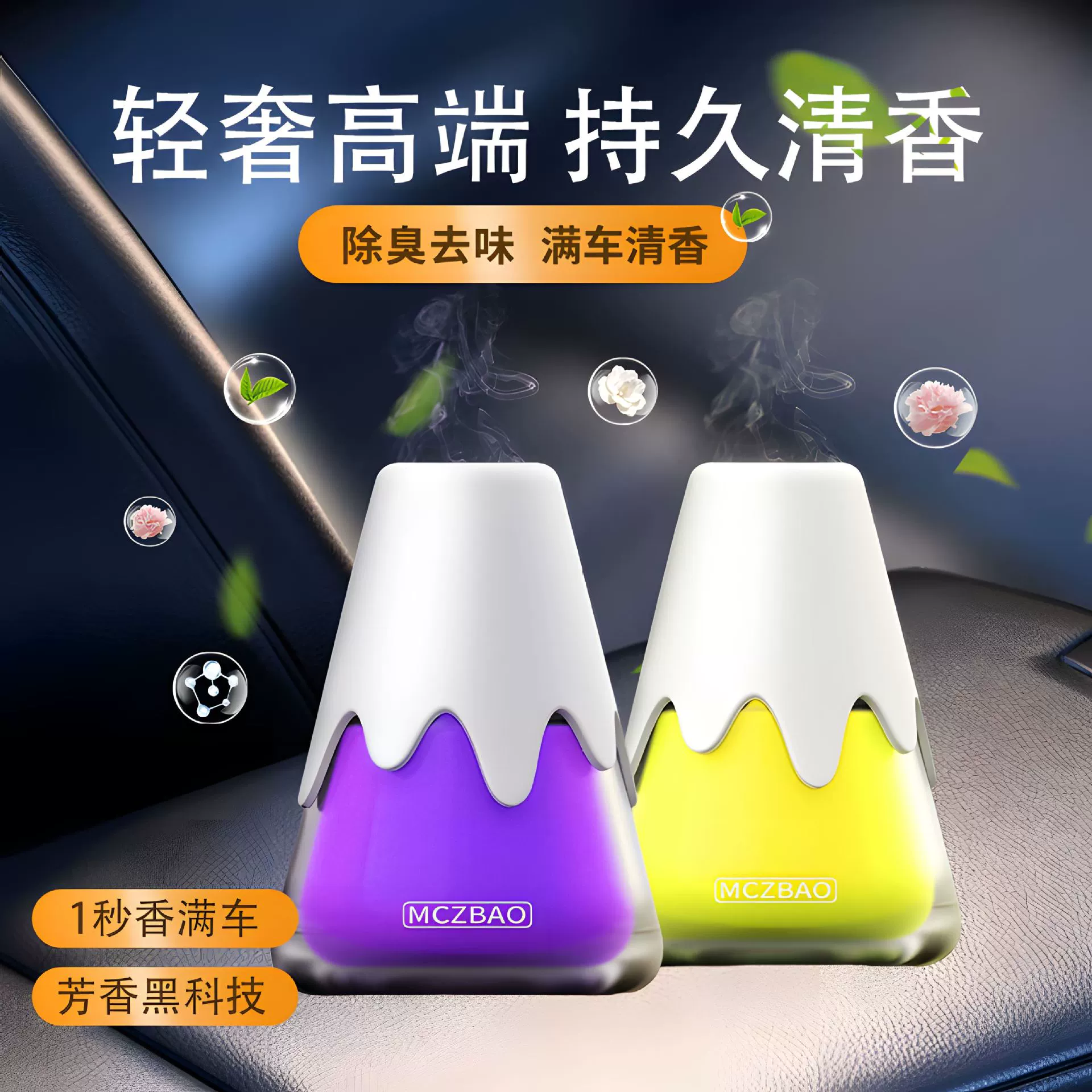 Новый автомобильный ароматизатор «Снежная гора» для удаления запахов в машине, стойкий легкий аромат, мужской парфюм