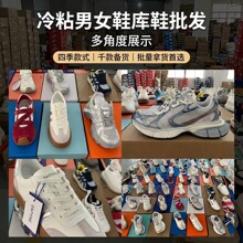 冷粘女鞋库存鞋批发休闲鞋断码清仓地摊货源现货库存处理鞋杂款