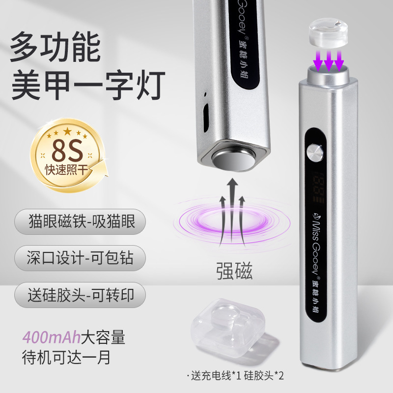 多功能美甲一字灯手持蓄电速干小型便携带磁铁印章美甲专用光疗灯|undefined
