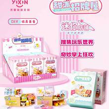 �W�t����������DIYʳ��؛�܃�ͯ�ֹ�ƴ�b�^�Ҽ�С���