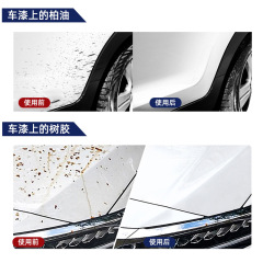 Tasect Asphalt Cleaning Agent, White Car Paint Surface Asphalt Cleaning, Degreasing, Adhesive Removing, Stain Cleaning Agent