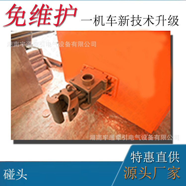 湘潭14吨架线式电机车配件 CJY14吨矿用架线式电机车自动碰头