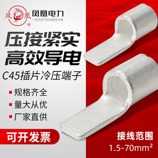 �P���䉺����C45��Ƭ���~���p�~���Ӿ���